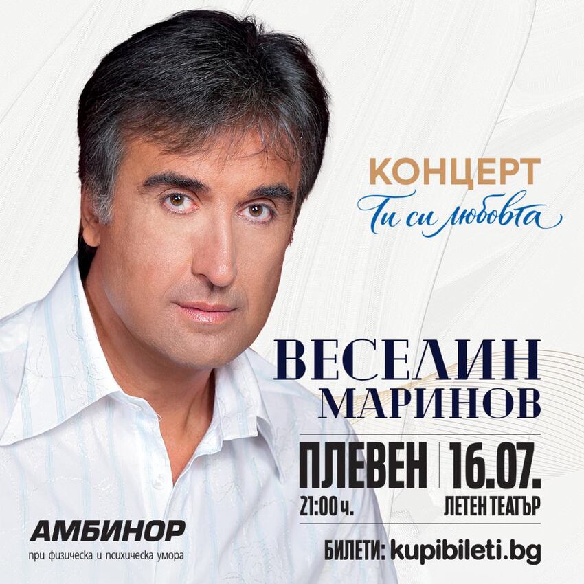 Veselin Marinov