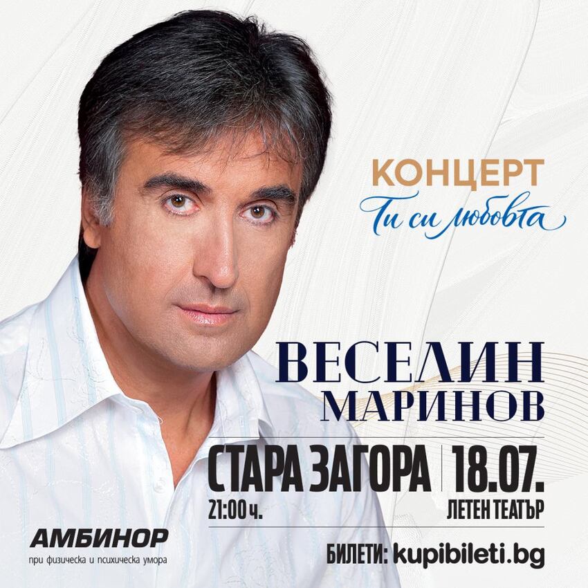 Veselin Marinov