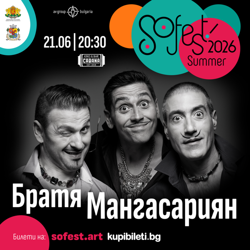 SoFest представя Братя Мангасариян