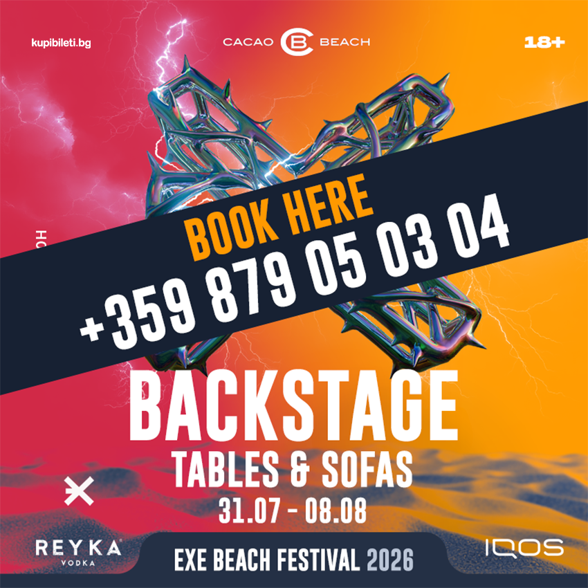 BACKSTAGE TABLES & SOFAS: contact us +359 879 05 03 04