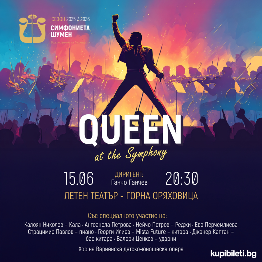 QUEEN TRIBUTE