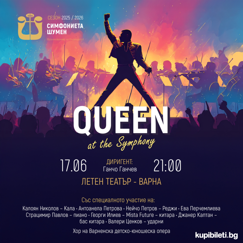 QUEEN TRIBUTE