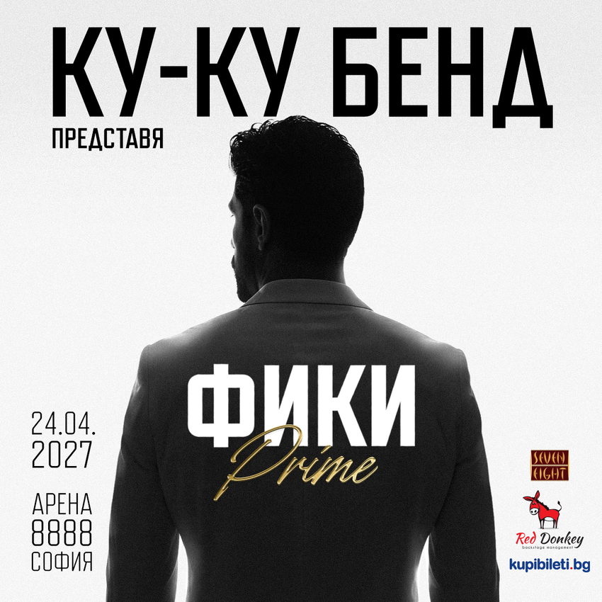 ФИКИ - PRIME