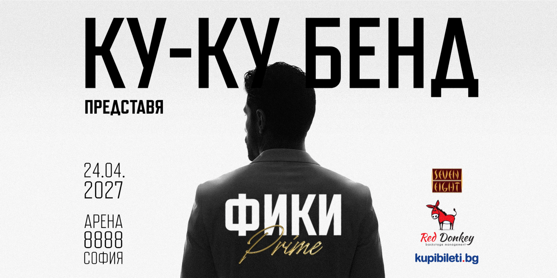 ФИКИ - PRIME