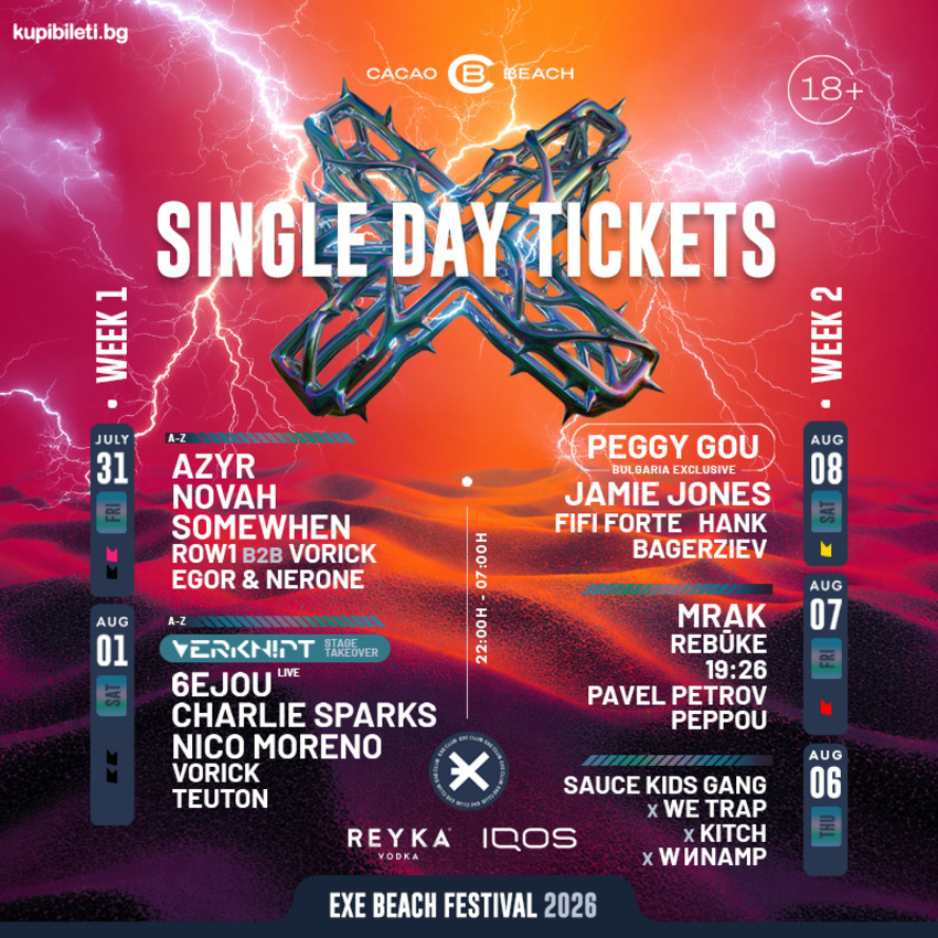 EXE BEACH FESTIVAL 2026 - SINGLE DAY TICKETS