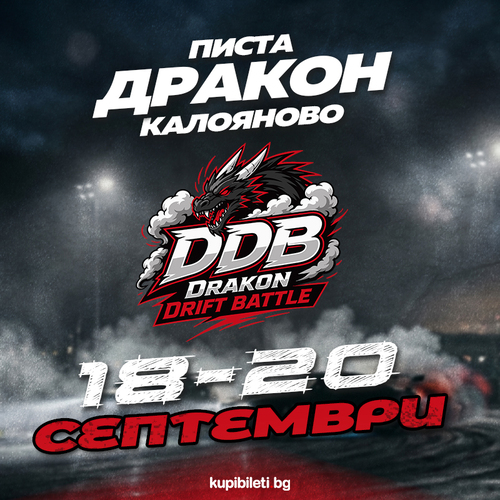 Drakon Drift Battle