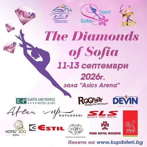The Diamonds Of Sofia 2026