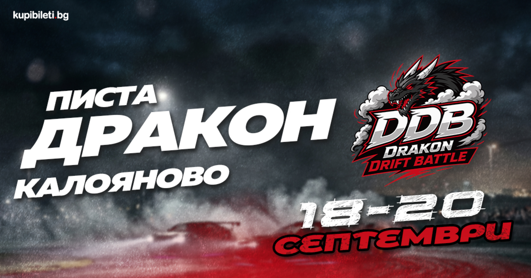 Drakon Drift Battle