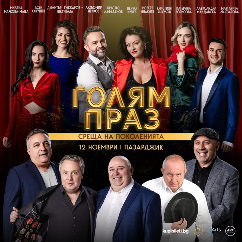 BIG LAUGH – A MEETING OF GENERATIONS