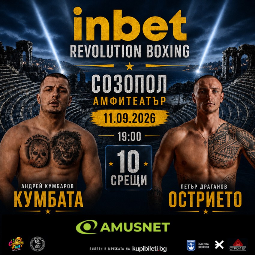 inbet Revolution Boxing