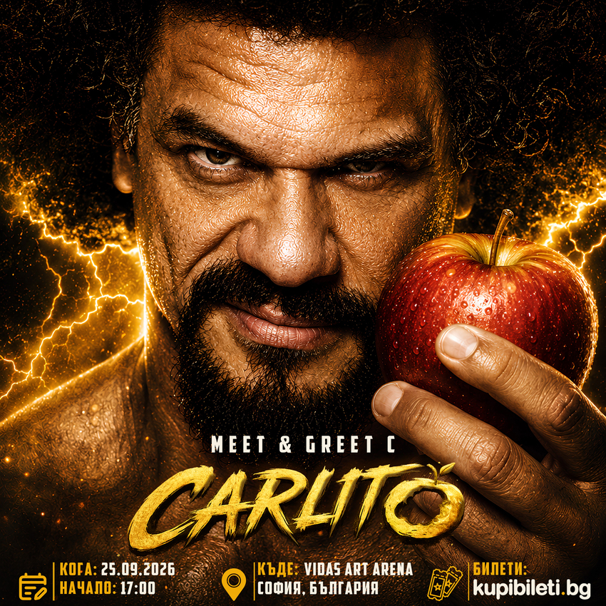MEET & GREET С WWE ЗВЕЗДАТА КАРЛИТО