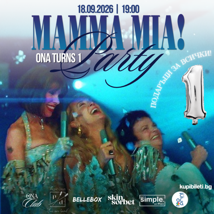 Mamma Mia Парти