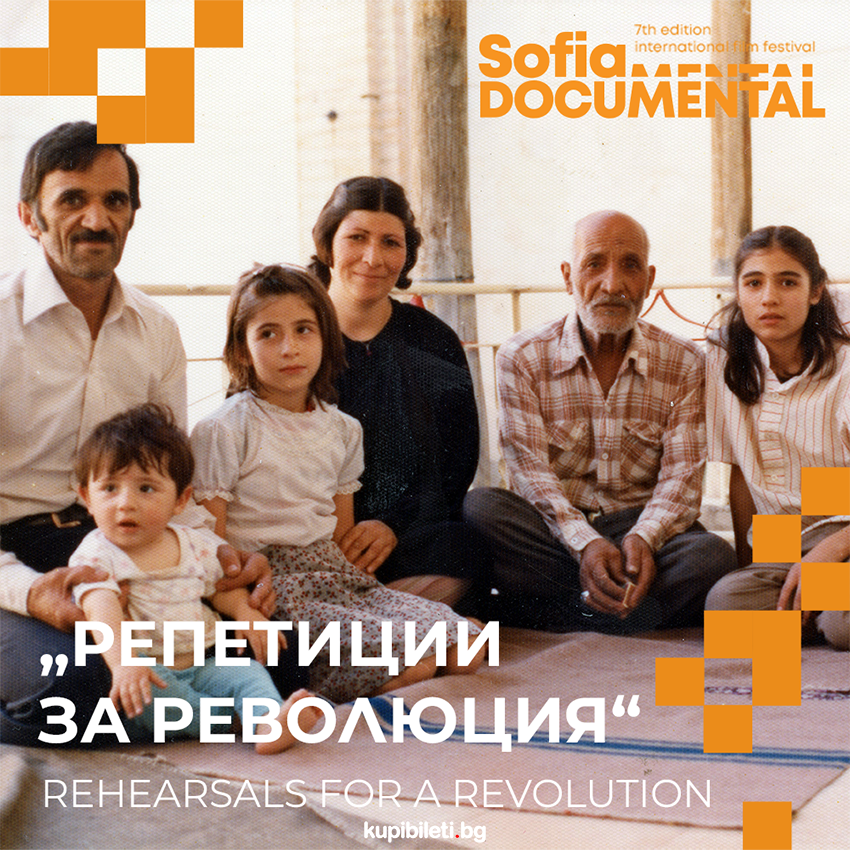 Репетиции за революция
