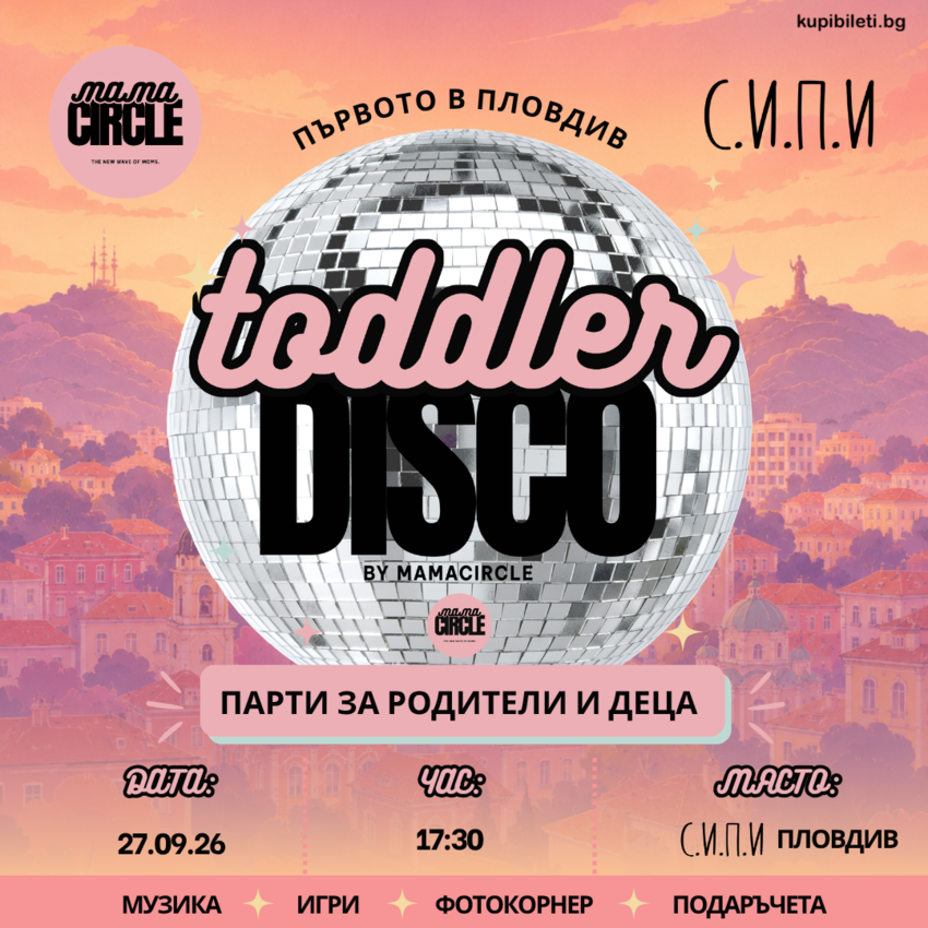 ToddlerDISCO Plovdiv