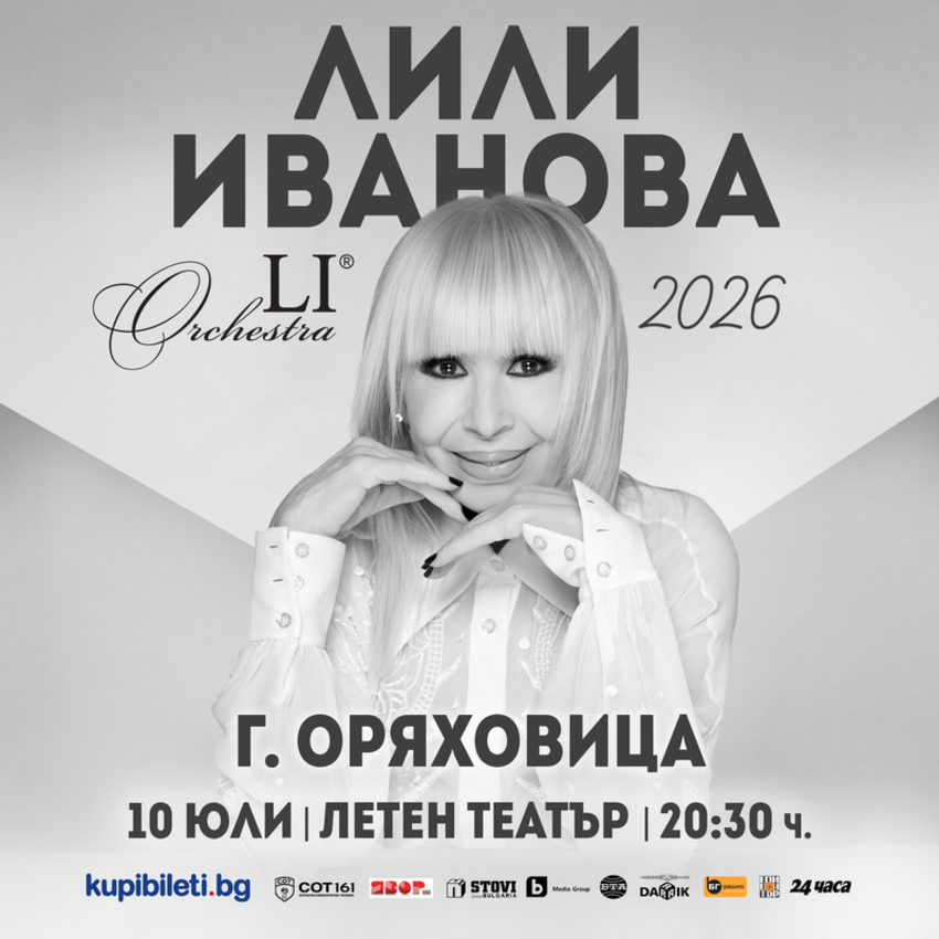 Турне 2026